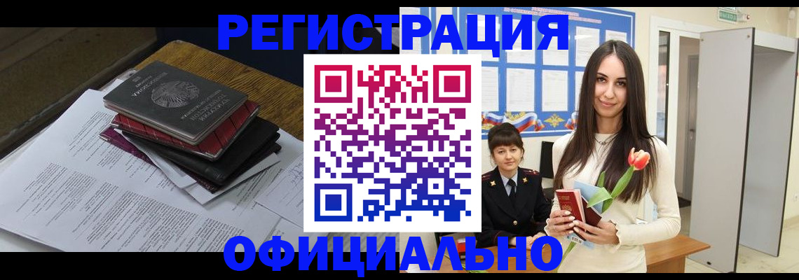 прописка ребенка в Сафоново