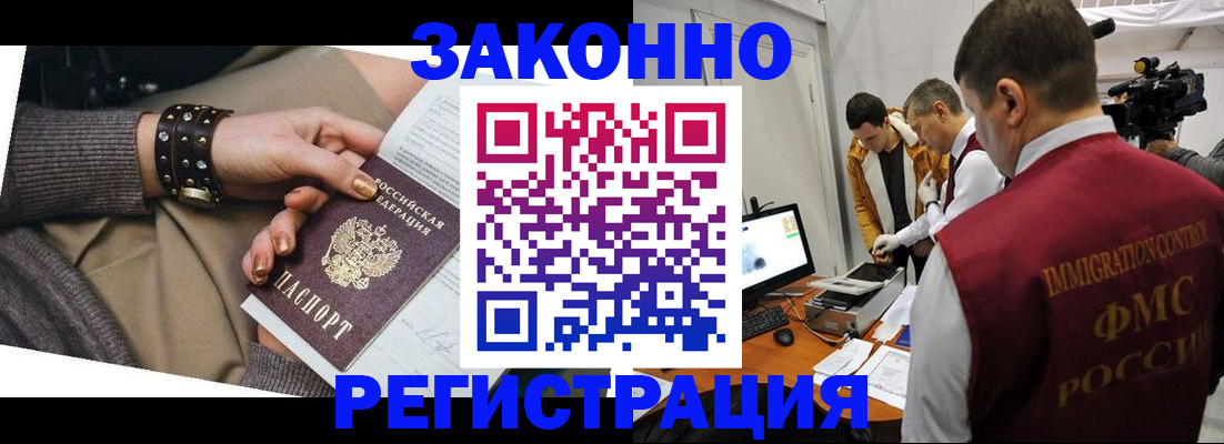 прописка для кредита в Сафоново