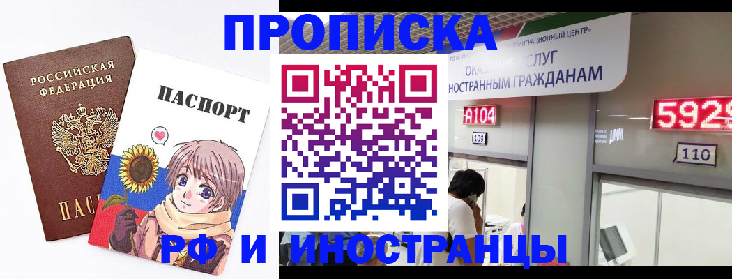 временная регистрация надежно в Сафоново