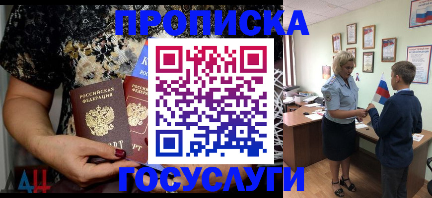 миграционный учет в Сафоново