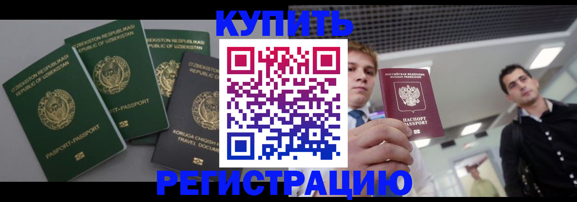 прописка 2025 в Сафоново