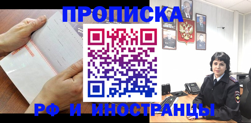 миграционный учет в Сафоново