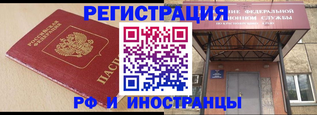 регистрация в Сафоново