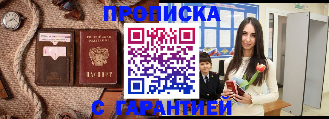 где прописаться в Сафоново