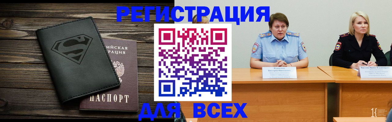 прописка для военкомата в Сафоново