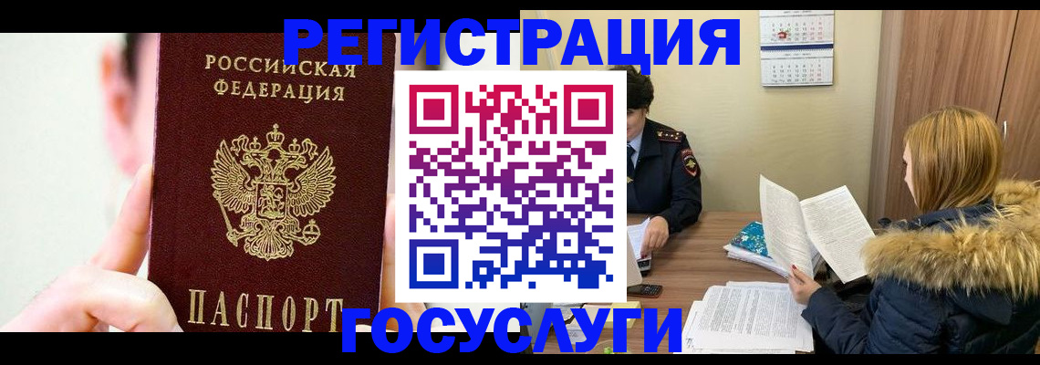 регистрация в Сафоново