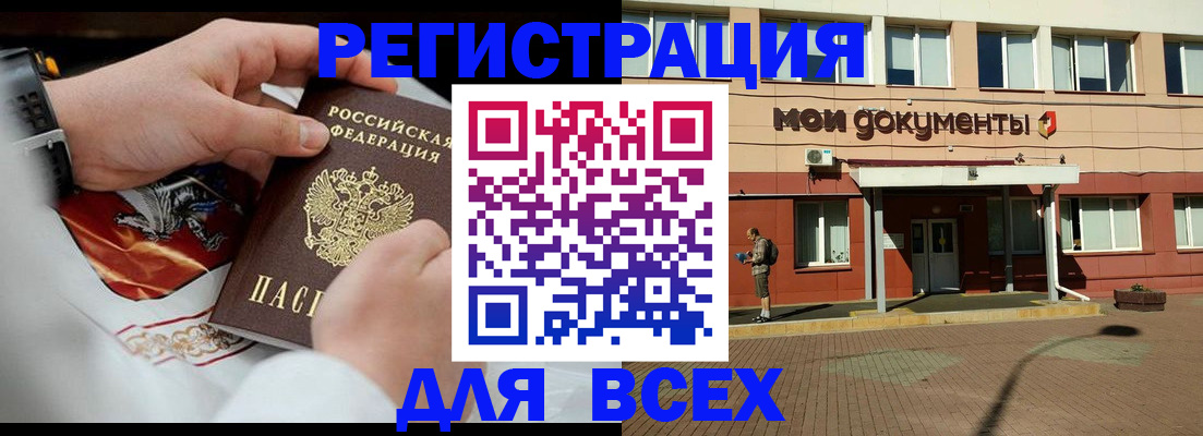 где прописаться в Сафоново