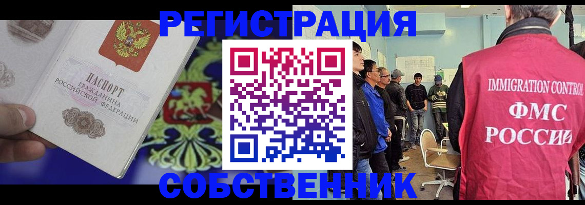 временная регистрация поиск в Сафоново