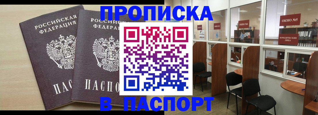 временная регистрация поиск в Сафоново